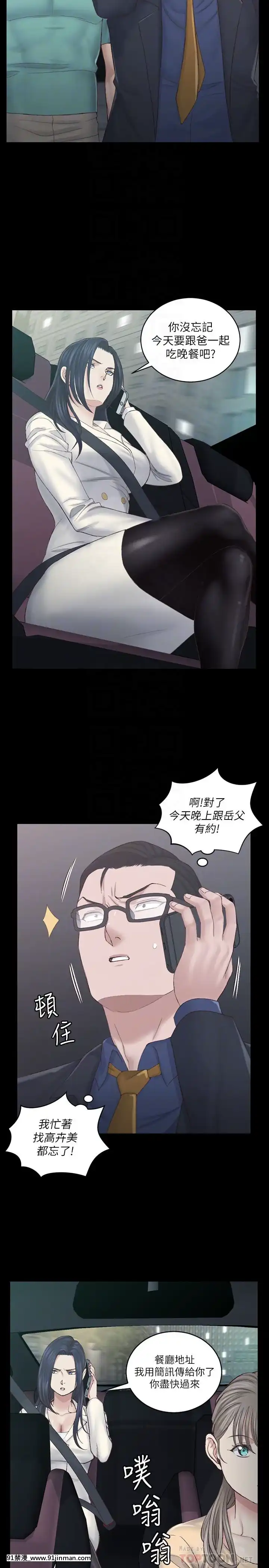 迎新小套房124 137话[dva h漫]