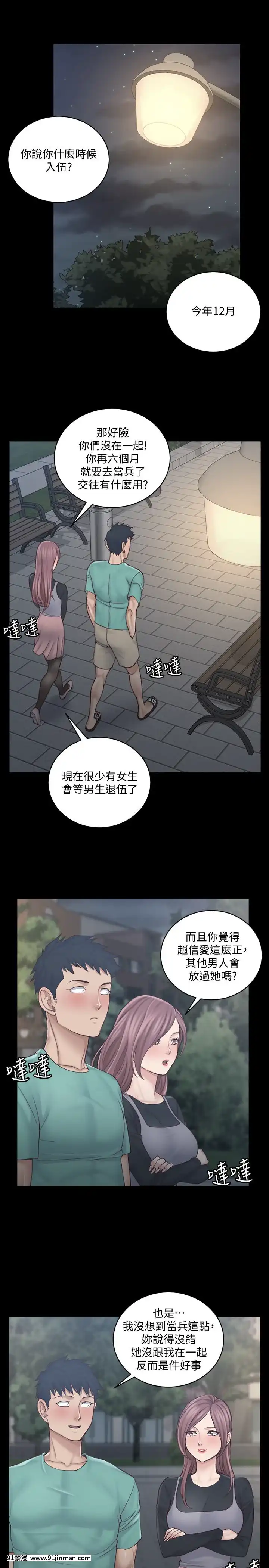 迎新小套房124 137话[dva h漫]