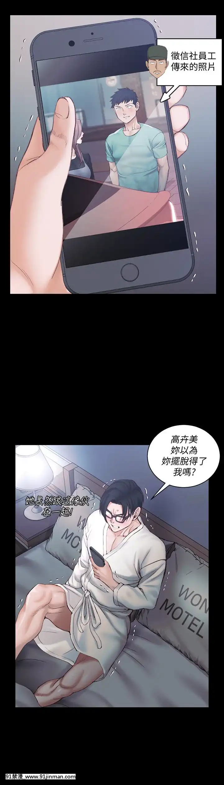 迎新小套房124 137话[dva h漫]