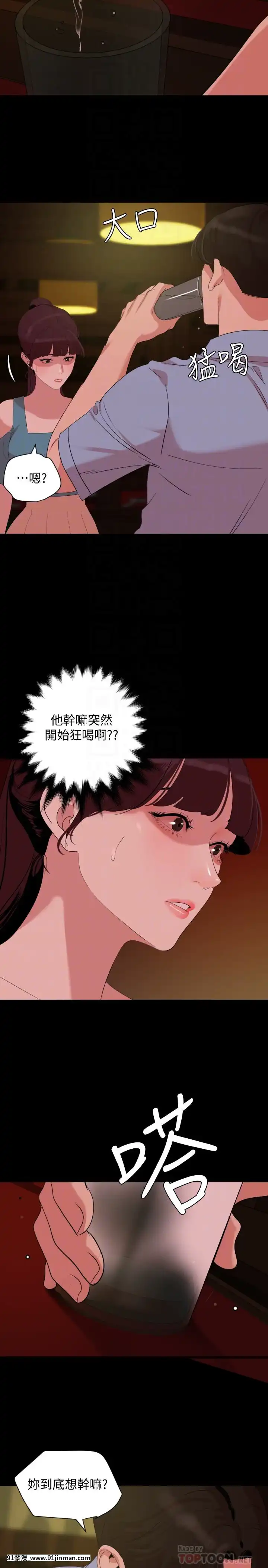 與嶽母同屋17-31話[onde sao 18h agora]