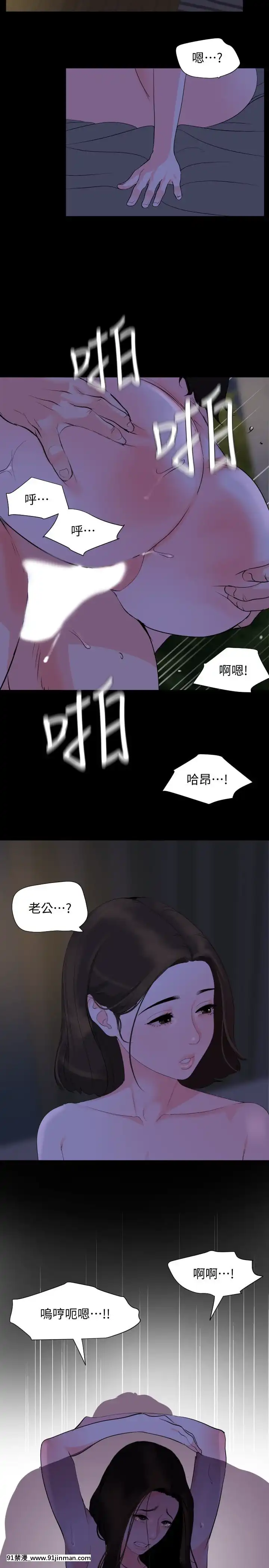 與嶽母同屋17-31話[onde sao 18h agora]