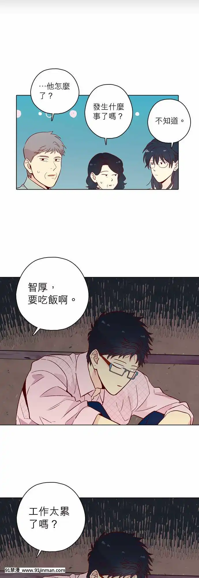 解禁男女142-150[veibae h漫]