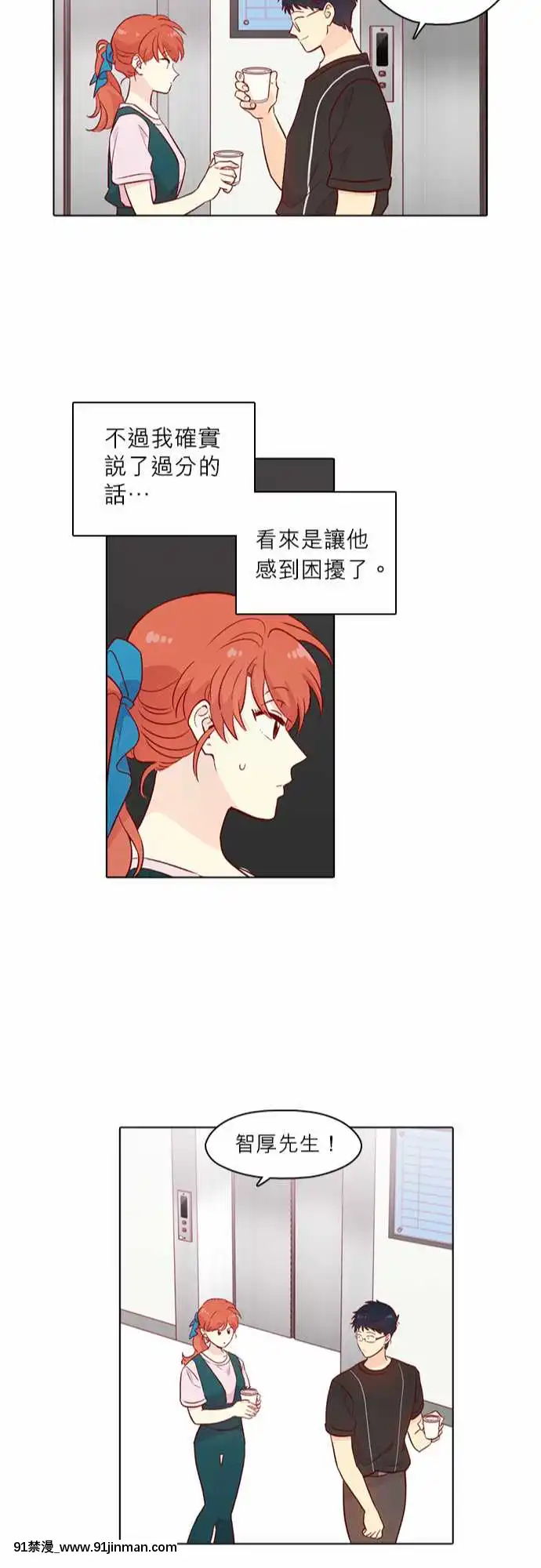 解禁男女142-150[veibae h漫]