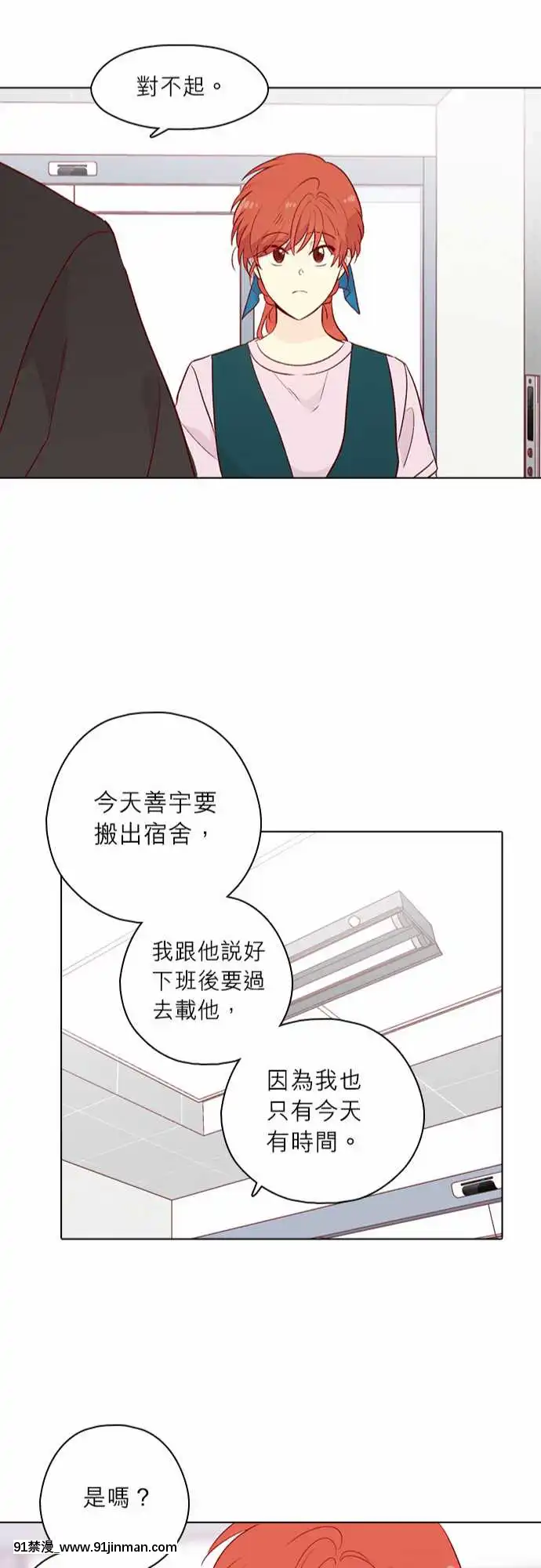 解禁男女142-150[veibae h漫]