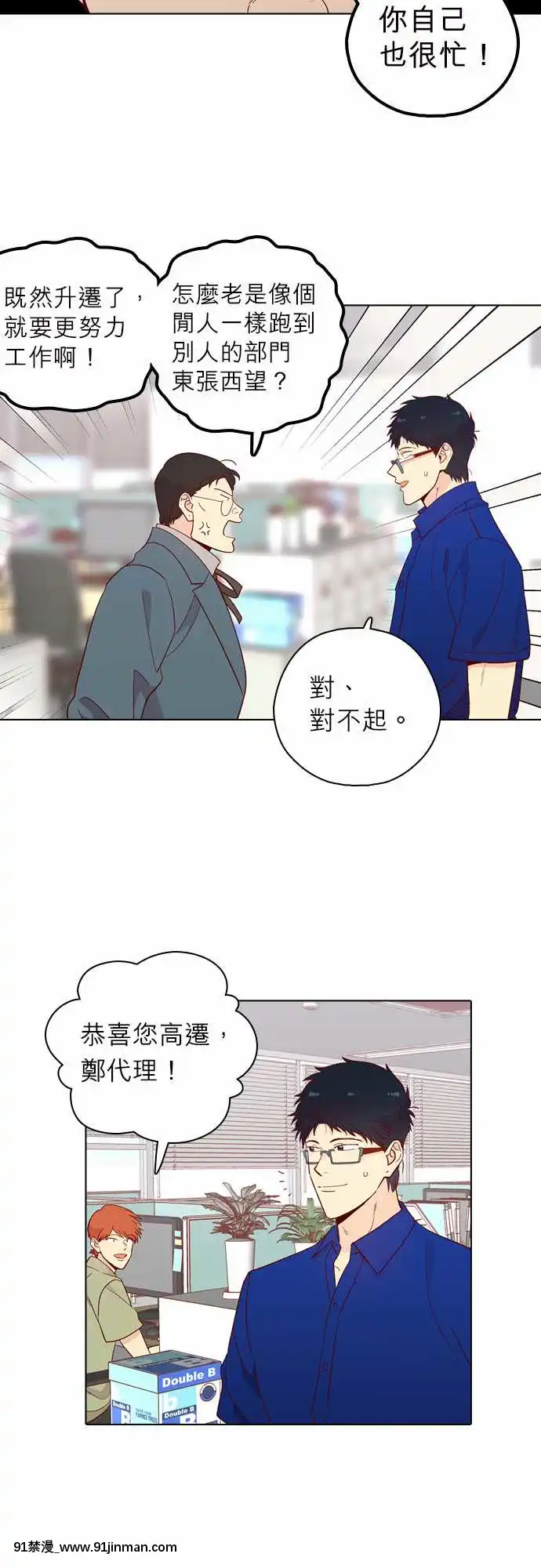 解禁男女142-150[veibae h漫]