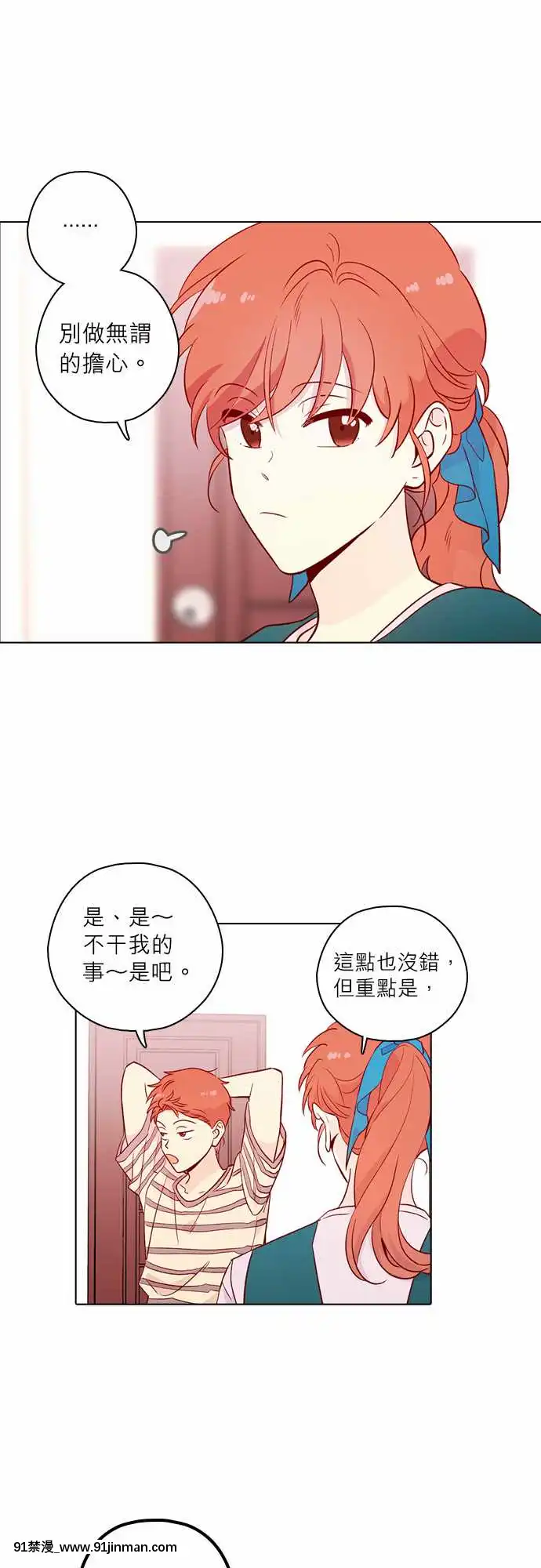 解禁男女142-150[veibae h漫]