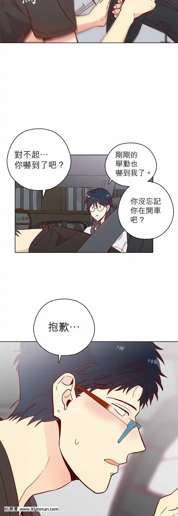 解禁男女142-150[veibae h漫]