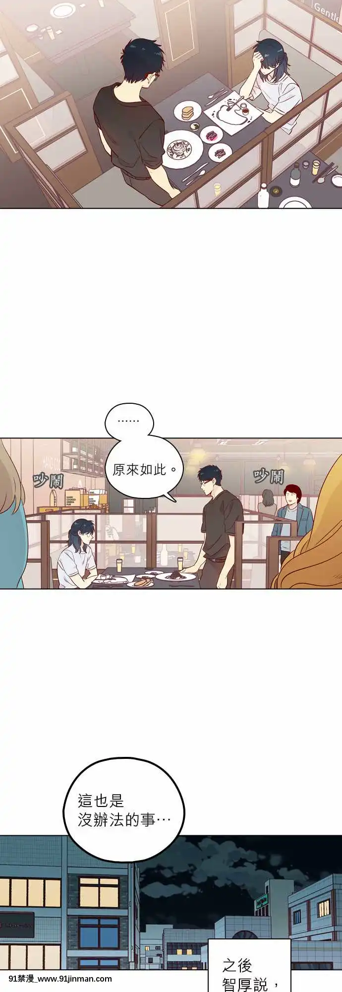 解禁男女142-150[veibae h漫]