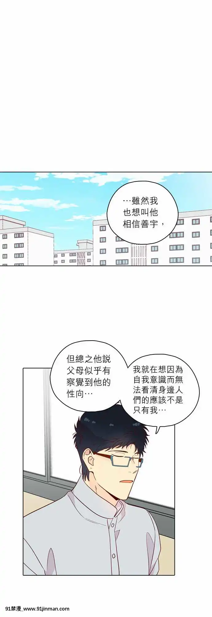 解禁男女142-150[veibae h漫]