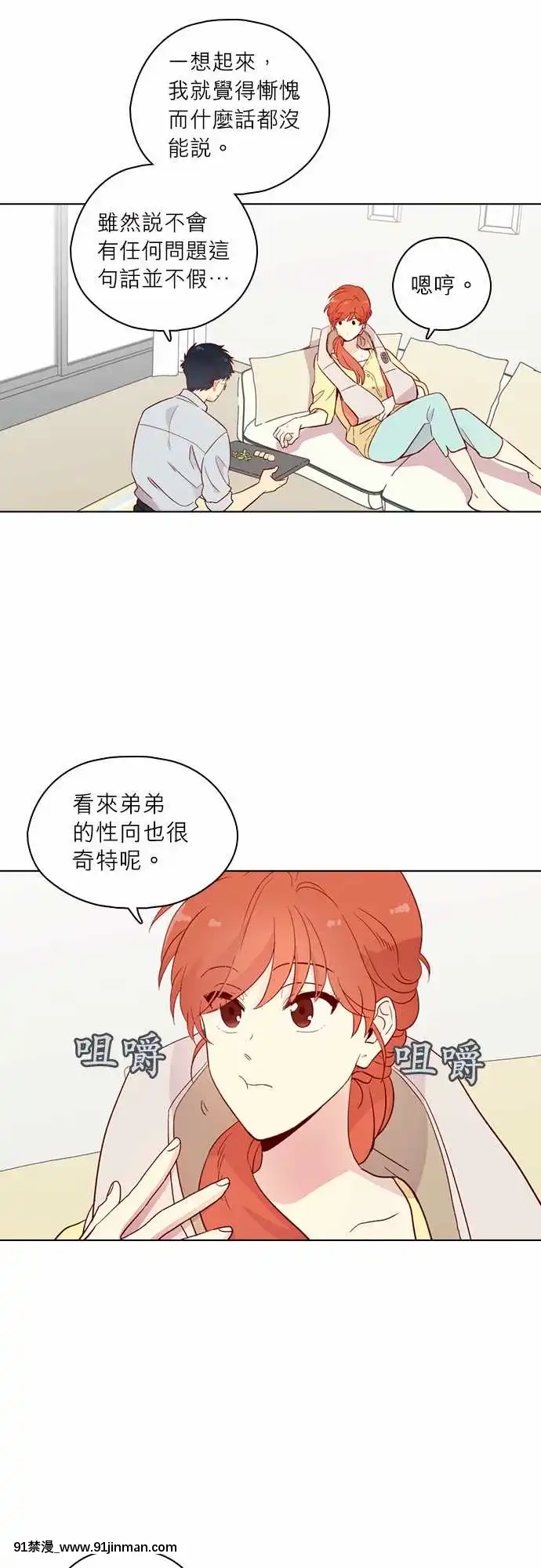 解禁男女142-150[veibae h漫]