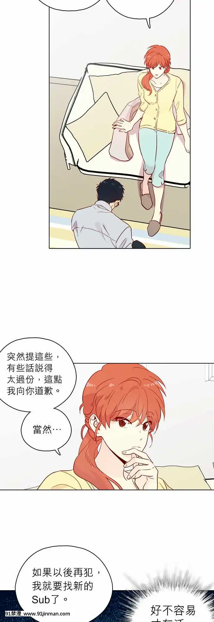 解禁男女142-150[veibae h漫]