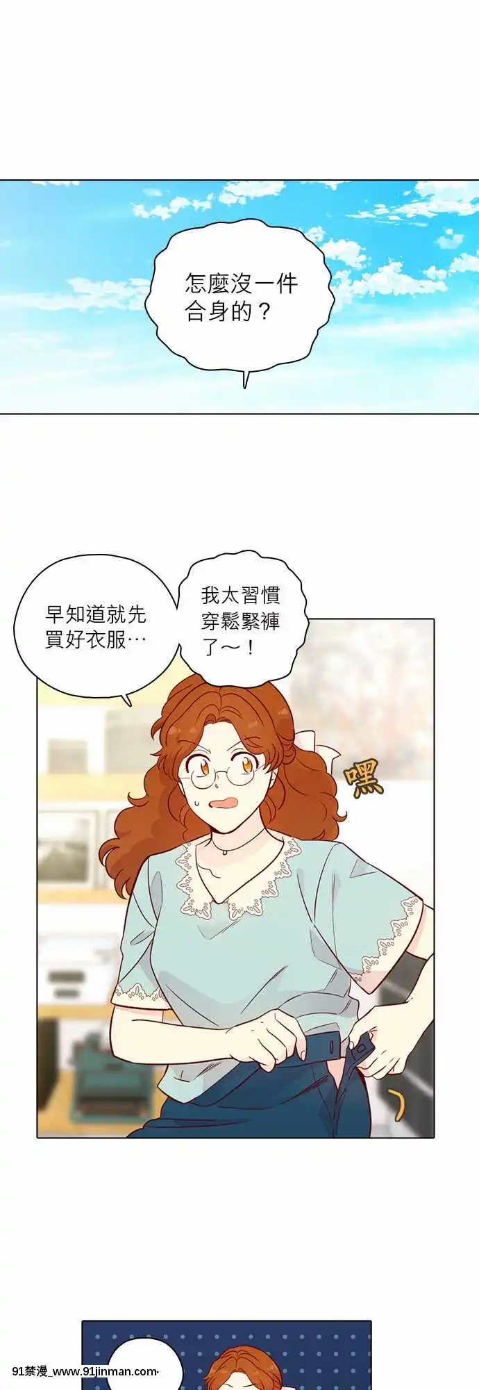 解禁男女142-150[veibae h漫]