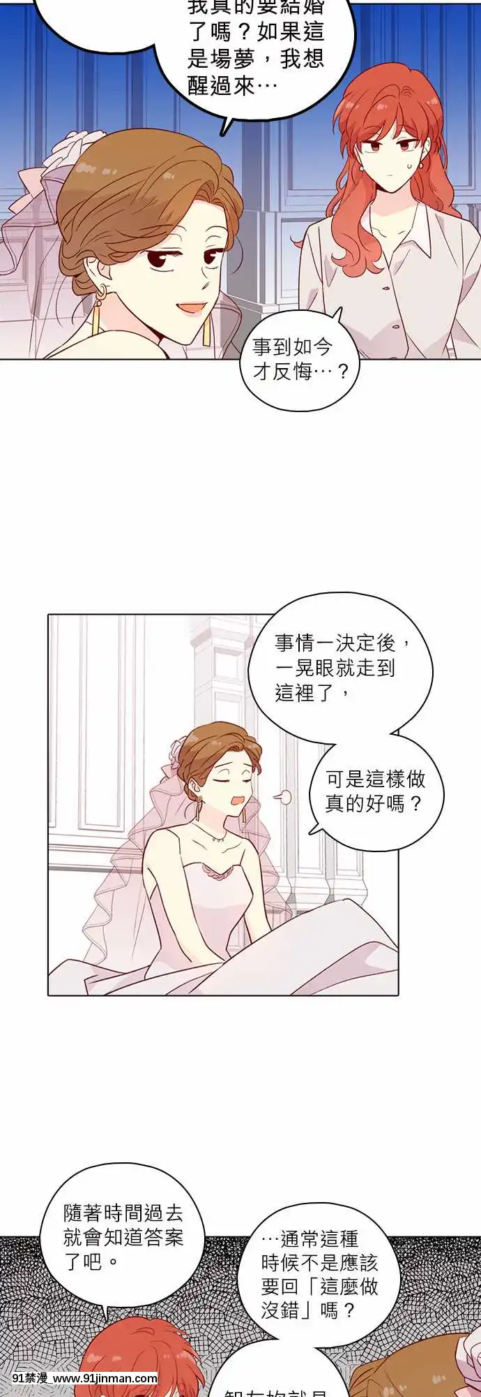 解禁男女142-150[veibae h漫]