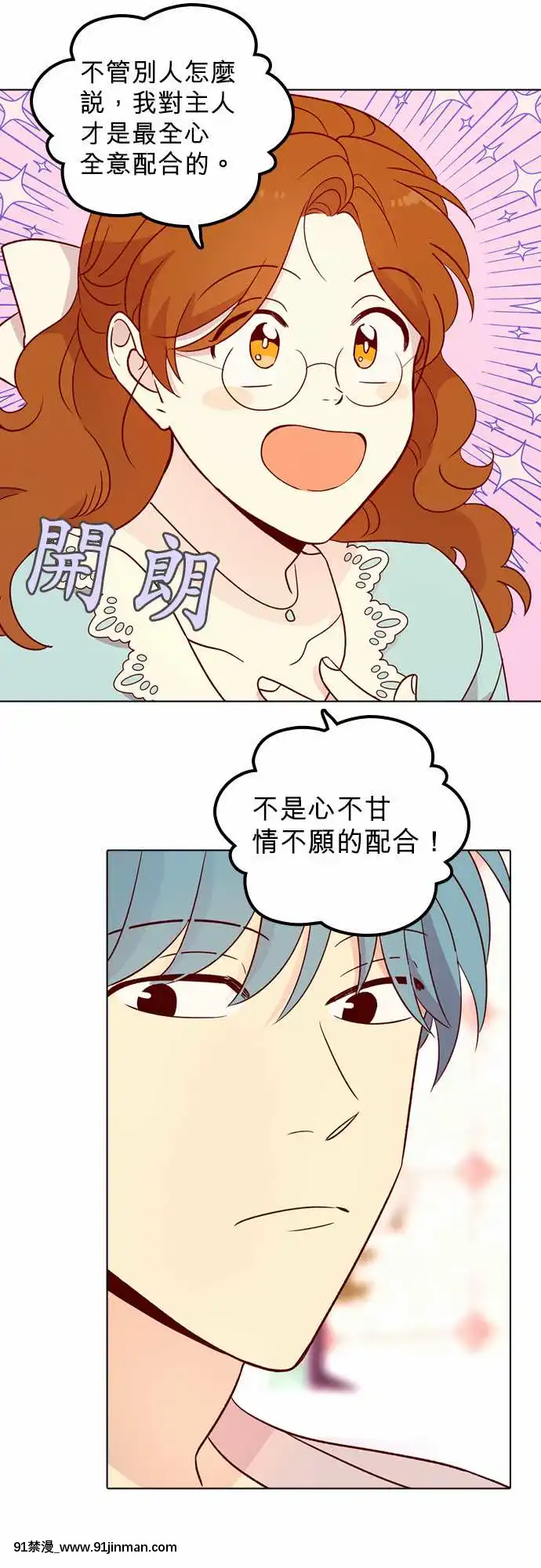 解禁男女142-150[veibae h漫]