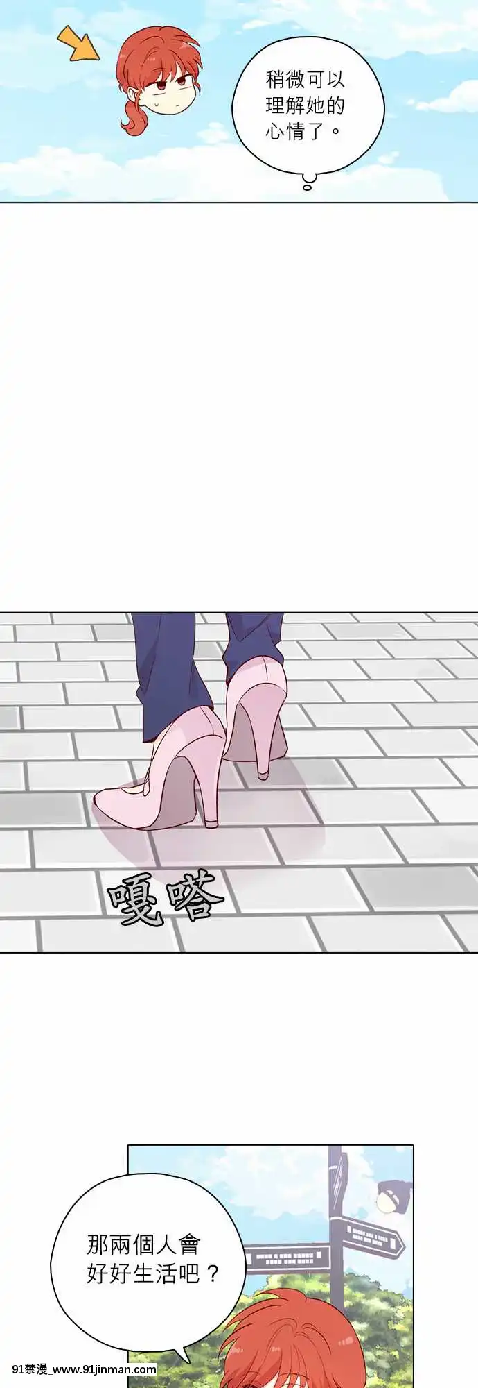 解禁男女142-150[veibae h漫]
