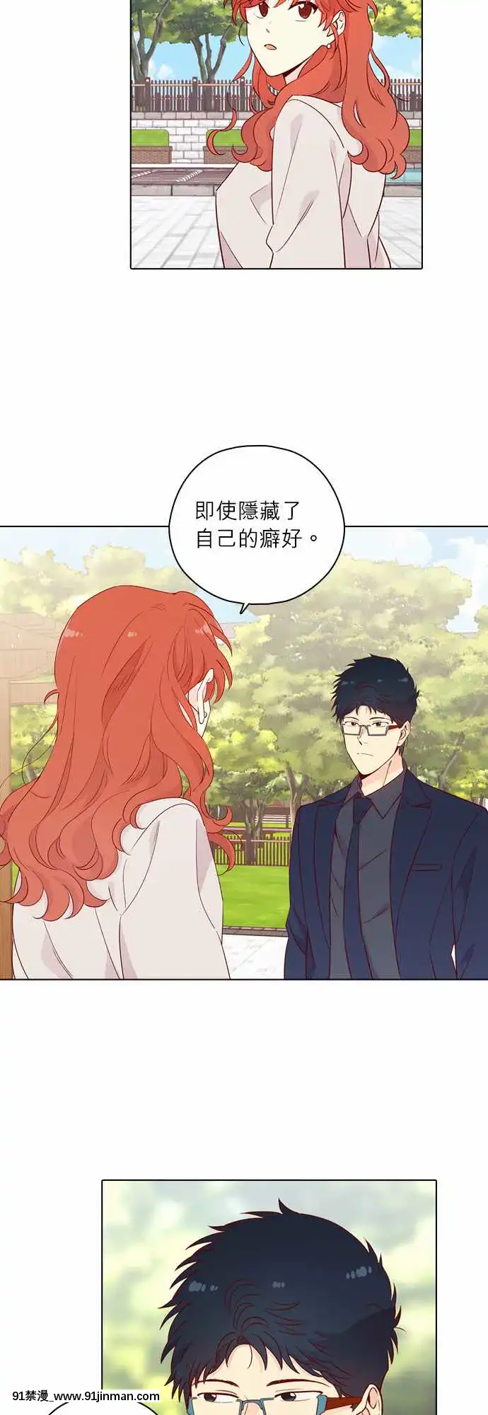 解禁男女142-150[veibae h漫]