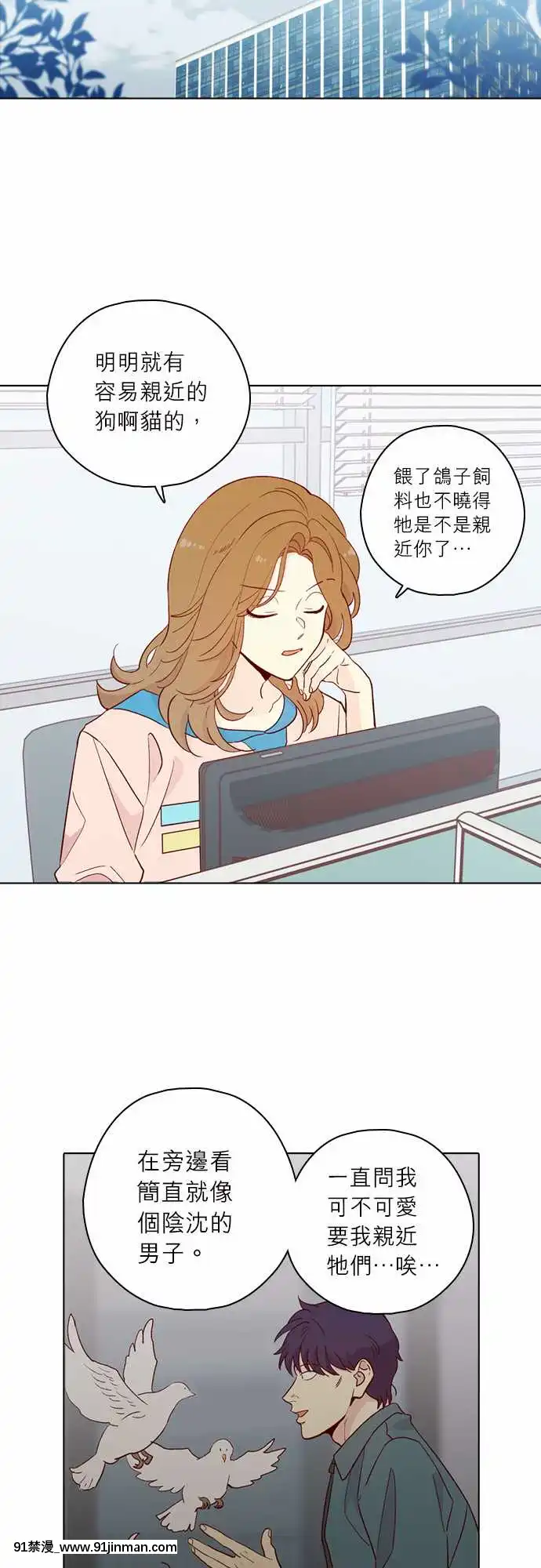解禁男女142-150[veibae h漫]
