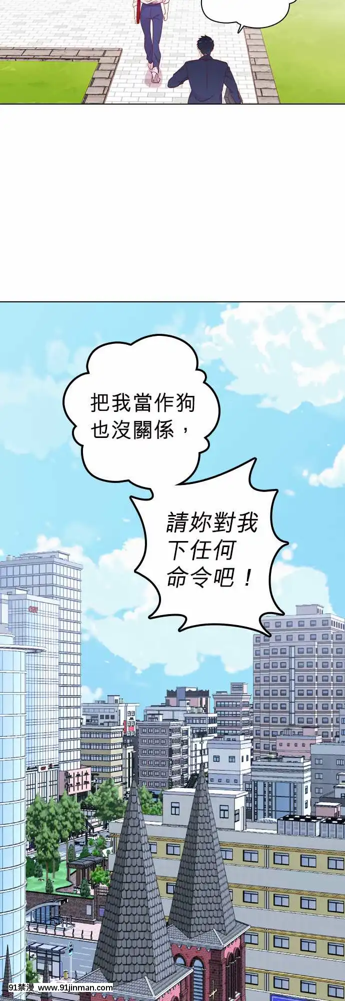 解禁男女142-150[veibae h漫]