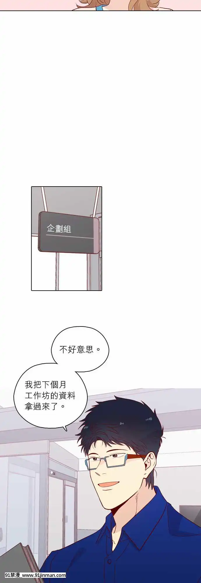 解禁男女142-150[veibae h漫]