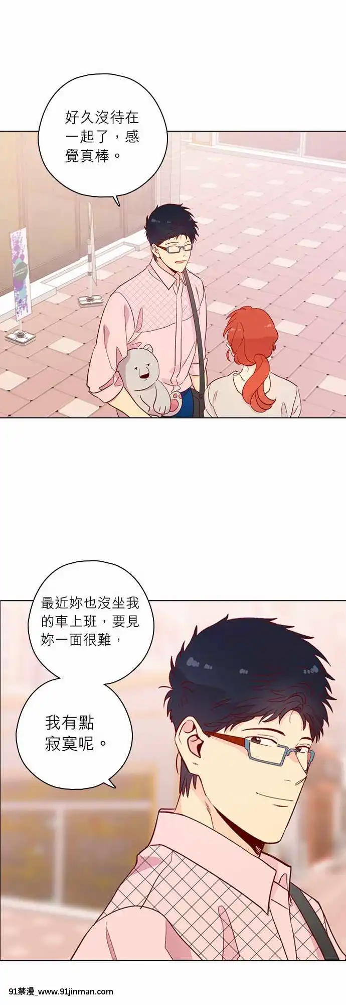 解禁男女142-150[veibae h漫]