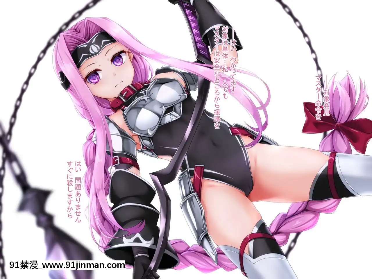 FGO-Meltryllis╱Medusa(Child)╱Abigail[痴女 h漫畫]