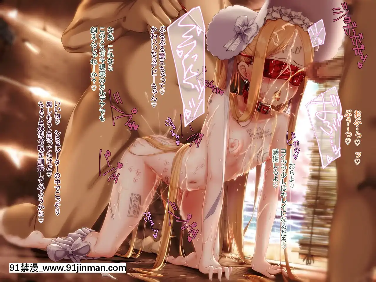 FGO-Meltryllis╱Medusa(Child)╱Abigail[痴女 h漫畫]