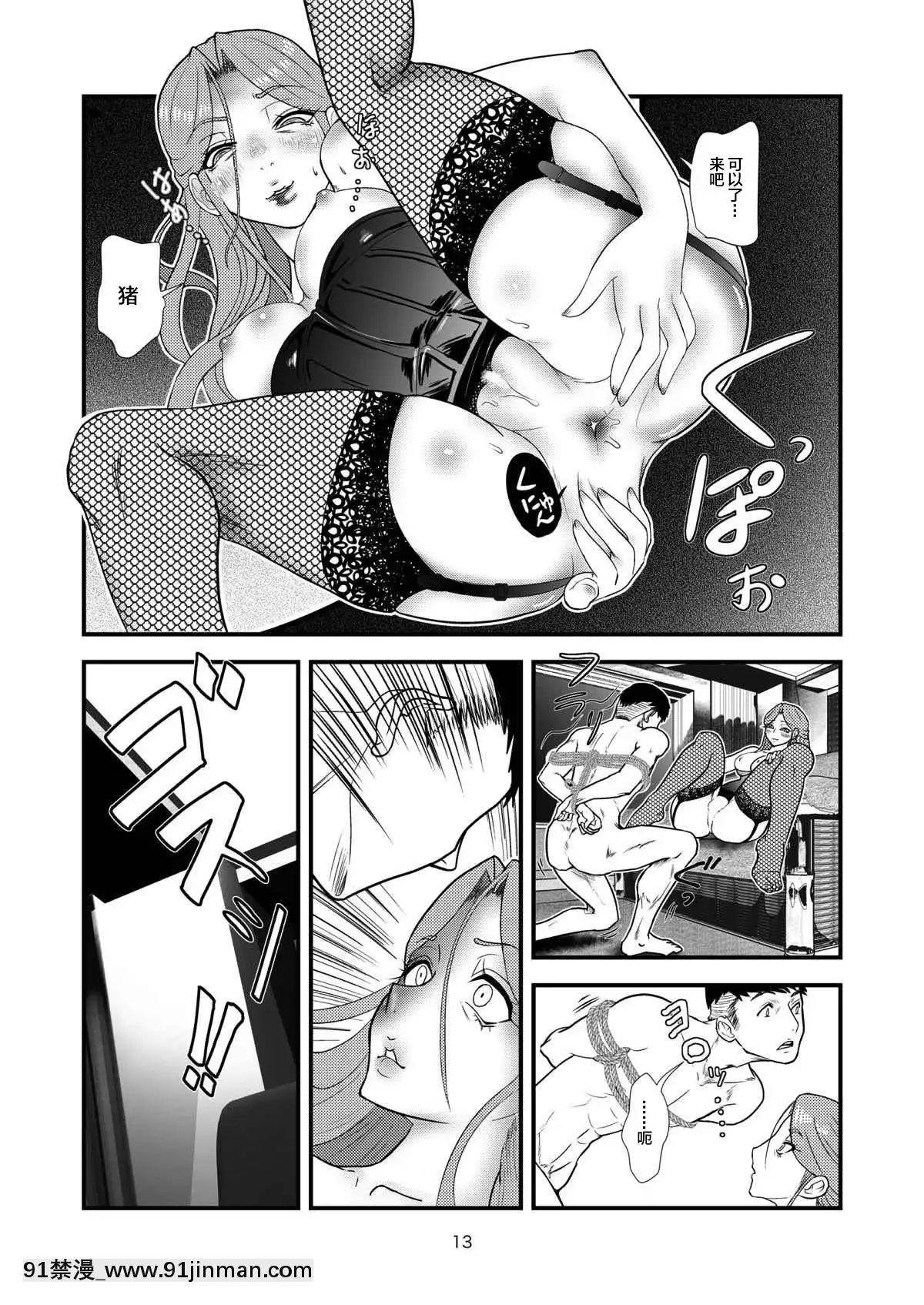 [風油精漢化組](C93)[樺屋(樺矢耕助)]時子様を後ろから(アイドルマスターシンデレラガールズ)[柯南 h漫畫]