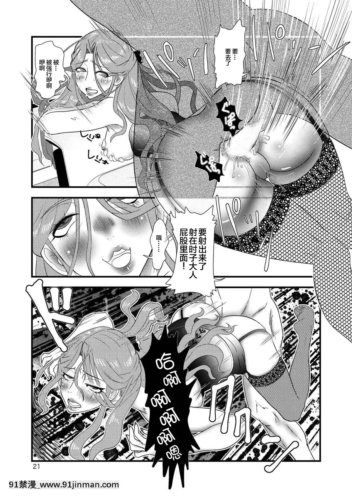 [風油精漢化組](C93)[樺屋(樺矢耕助)]時子様を後ろから(アイドルマスターシンデレラガールズ)[柯南 h漫畫]