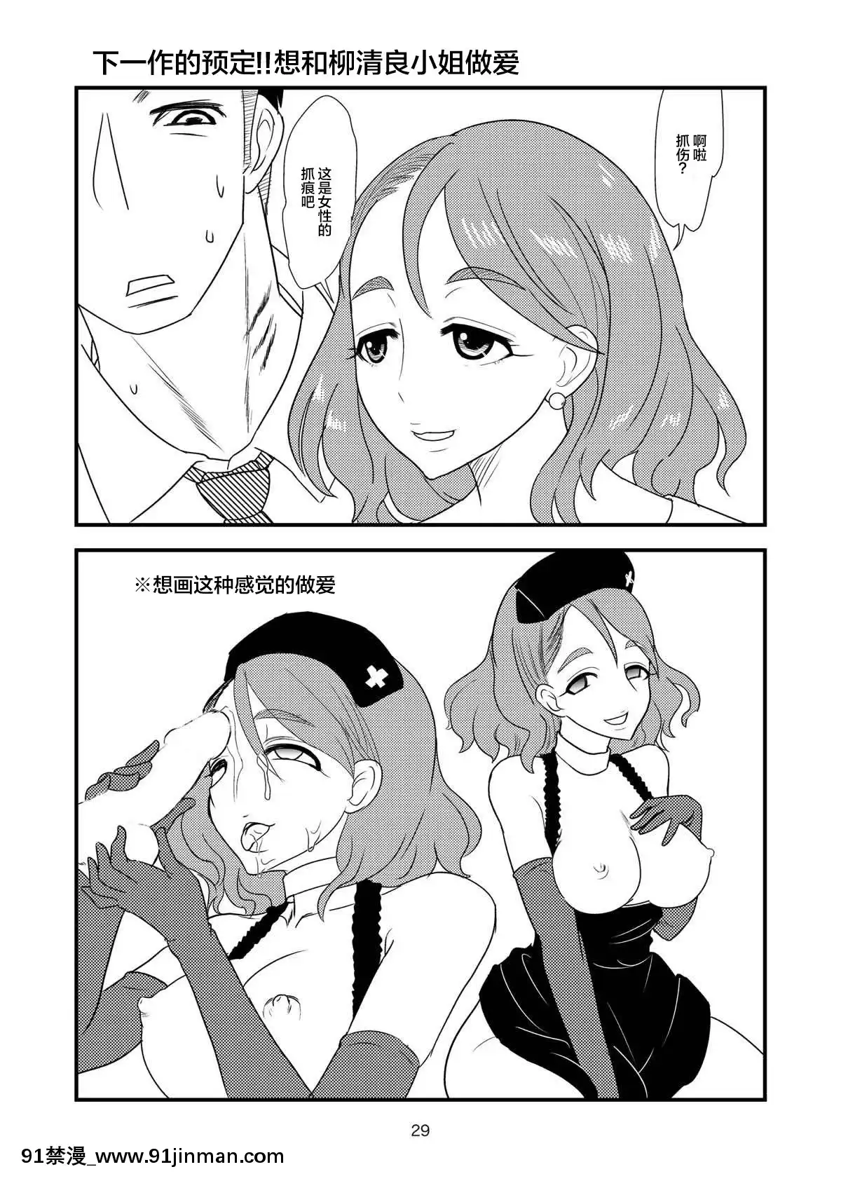 [風油精漢化組](C93)[樺屋(樺矢耕助)]時子様を後ろから(アイドルマスターシンデレラガールズ)[柯南 h漫畫]