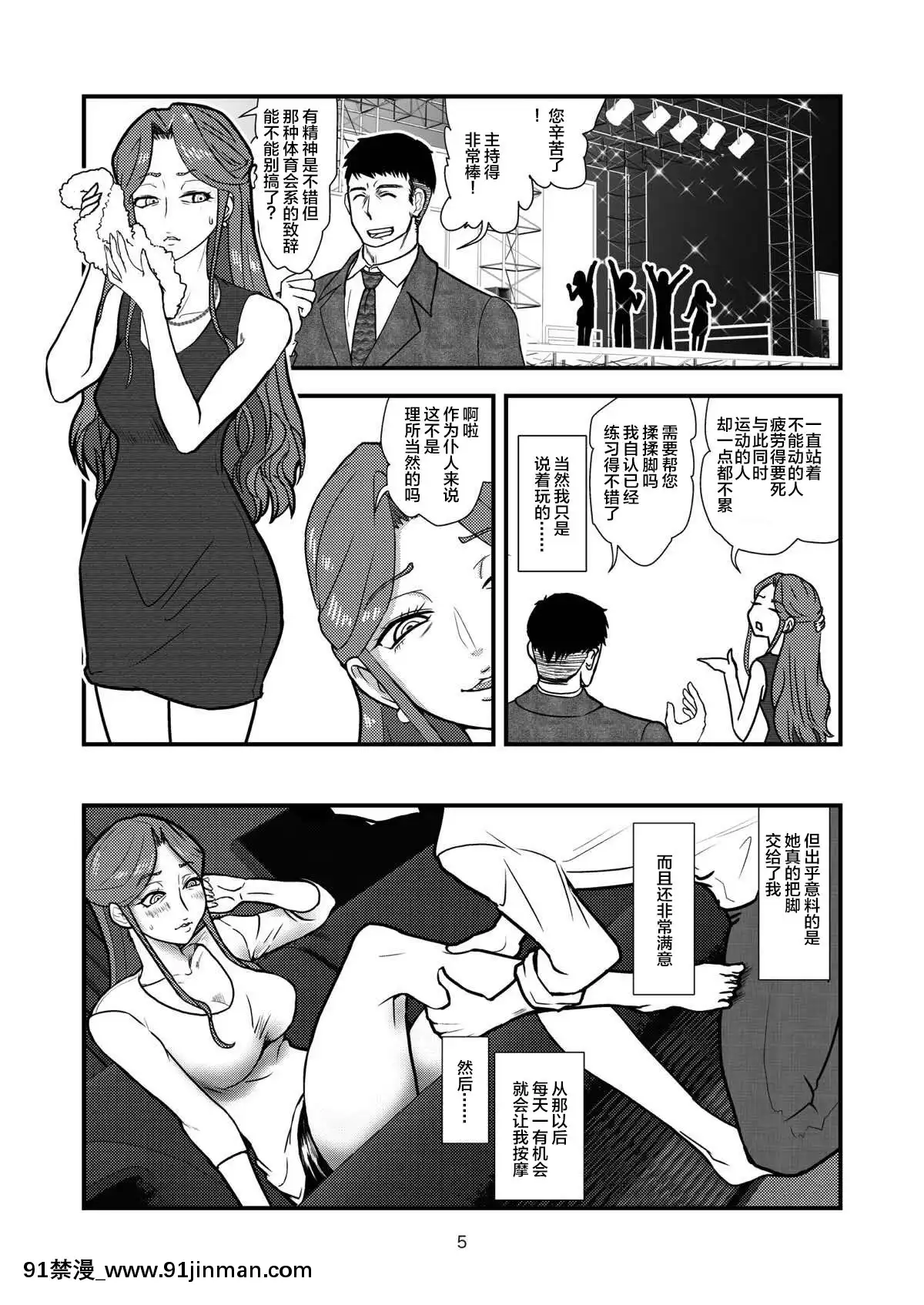 [風油精漢化組](C93)[樺屋(樺矢耕助)]時子様を後ろから(アイドルマスターシンデレラガールズ)[柯南 h漫畫]