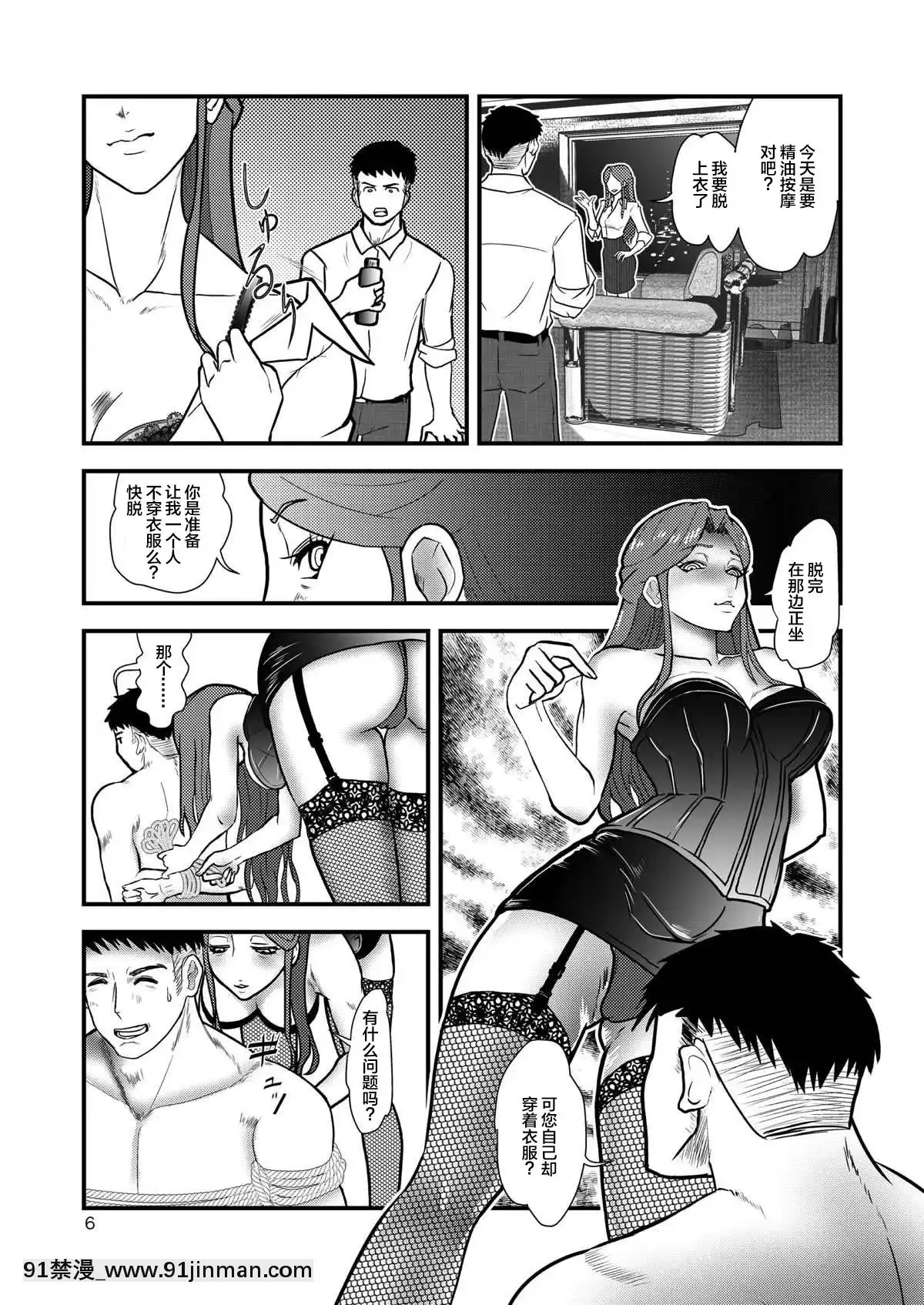 [風油精漢化組](C93)[樺屋(樺矢耕助)]時子様を後ろから(アイドルマスターシンデレラガールズ)[柯南 h漫畫]