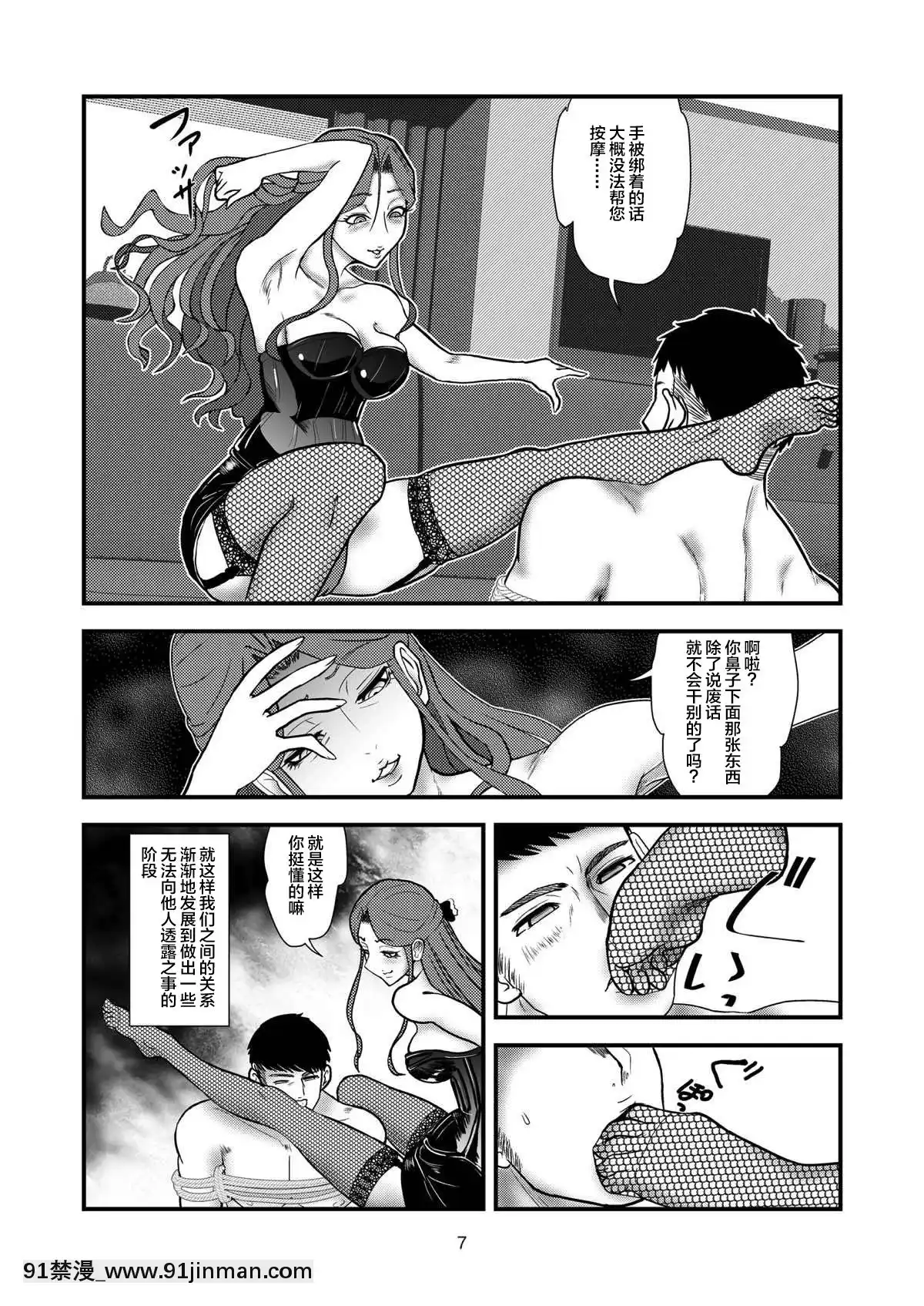[風油精漢化組](C93)[樺屋(樺矢耕助)]時子様を後ろから(アイドルマスターシンデレラガールズ)[柯南 h漫畫]