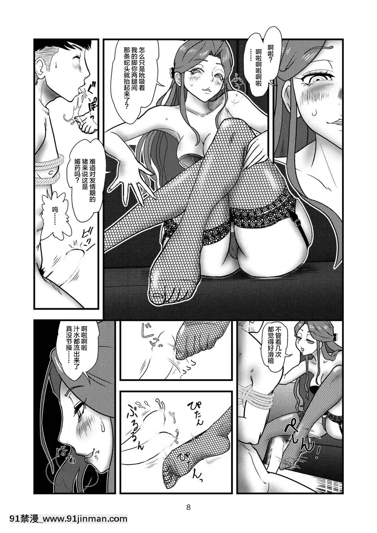 [風油精漢化組](C93)[樺屋(樺矢耕助)]時子様を後ろから(アイドルマスターシンデレラガールズ)[柯南 h漫畫]