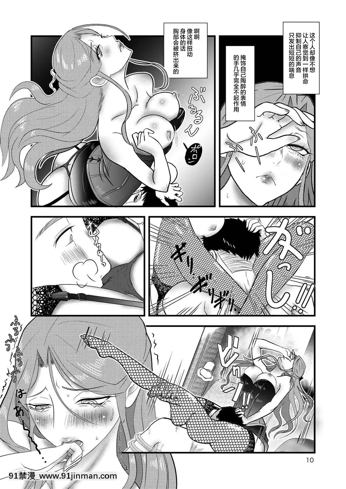[風油精漢化組](C93)[樺屋(樺矢耕助)]時子様を後ろから(アイドルマスターシンデレラガールズ)[柯南 h漫畫]