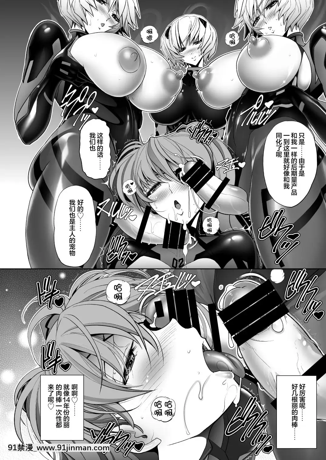 [不可視漢化][瓦屋本舗(瓦屋A太)]Q-Pet(新世紀エヴァンゲリオン)[DL版][conn 18h specs]