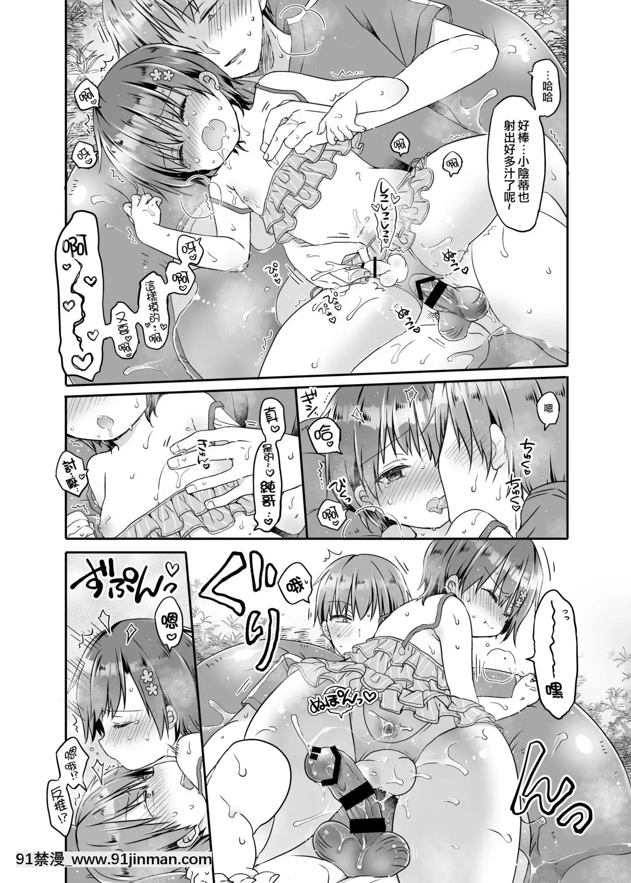 [瑞樹漢化組][ココナッツブレス(奈月ここ)]とつげき!隣家の女裝少年5おうちで水着編[DL版][h漫 近親]