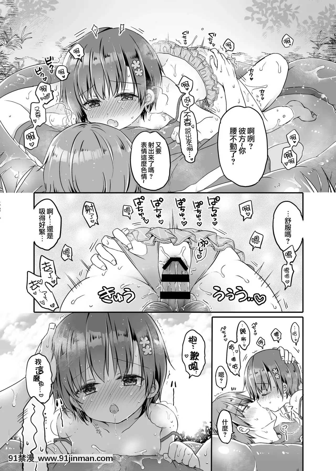 [瑞樹漢化組][ココナッツブレス(奈月ここ)]とつげき!隣家の女裝少年5おうちで水着編[DL版][h漫 近親]
