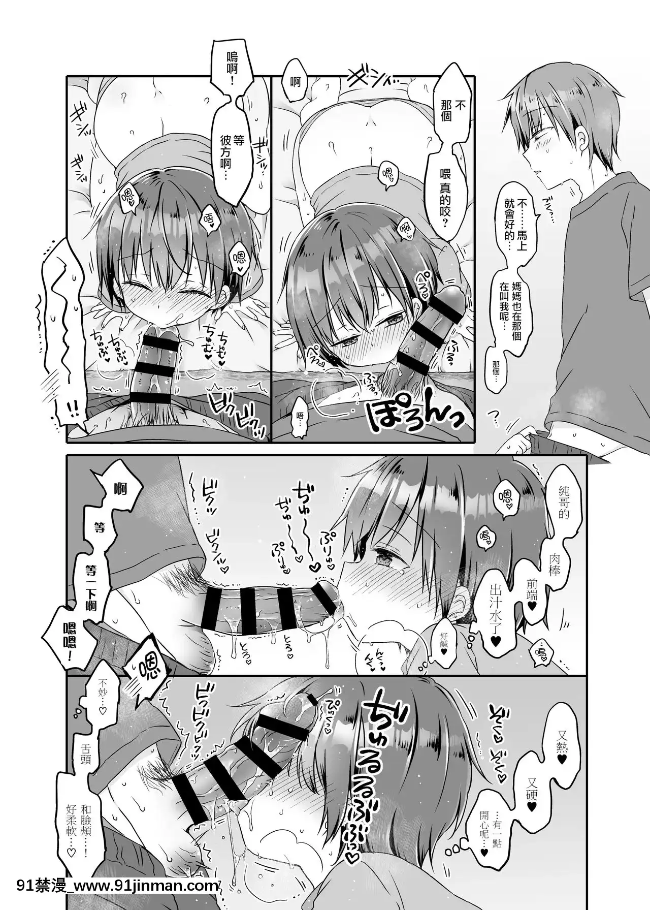 [瑞樹漢化組][ココナッツブレス(奈月ここ)]とつげき!隣家の女裝少年5おうちで水着編[DL版][h漫 近親]