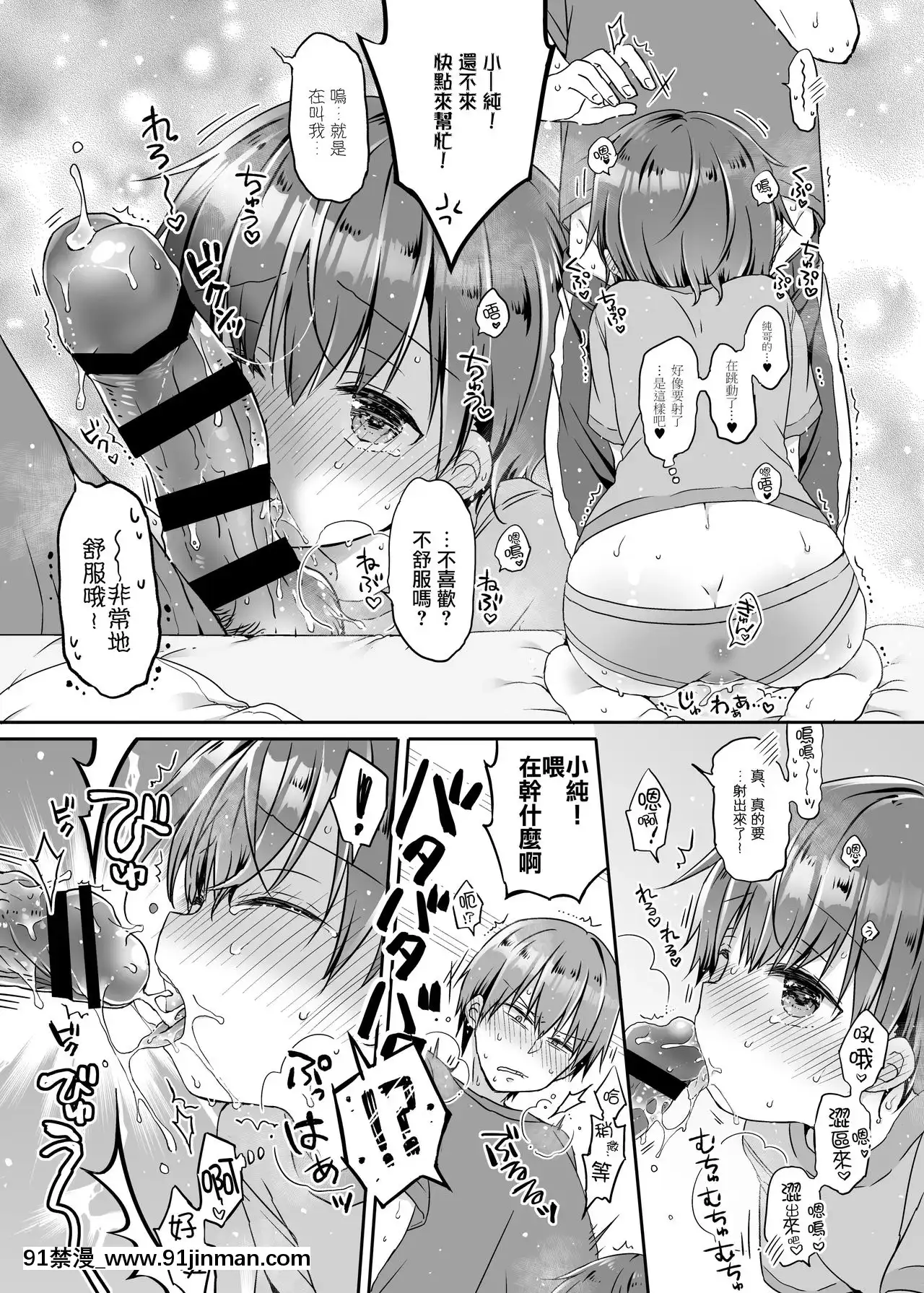 [瑞樹漢化組][ココナッツブレス(奈月ここ)]とつげき!隣家の女裝少年5おうちで水着編[DL版][h漫 近親]