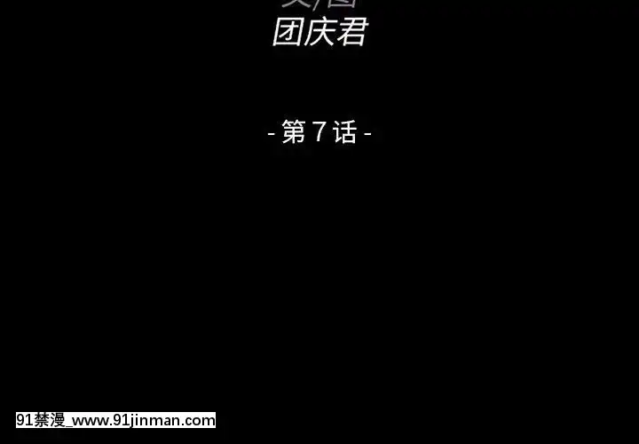 家門的遺產1-19話[h漫 動畫]