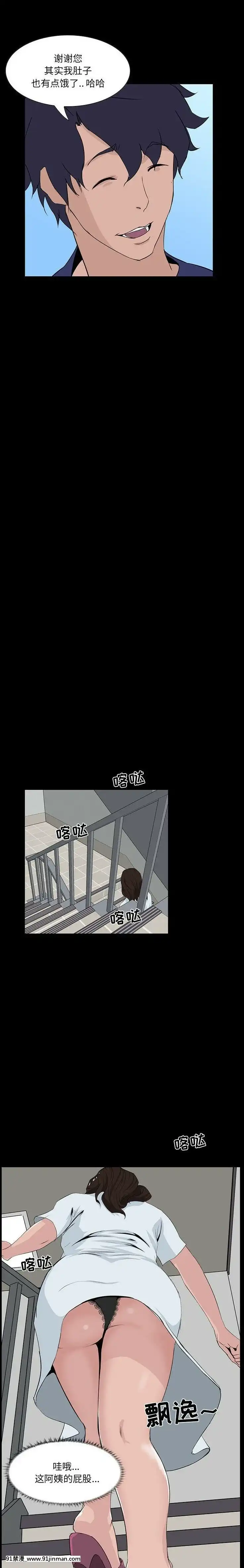 家門的遺產1-19話[h漫 動畫]