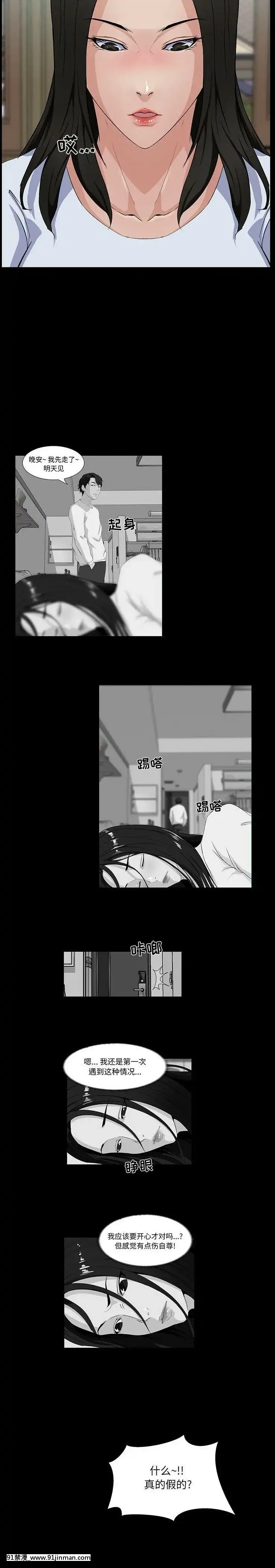 家門的遺產1-19話[h漫 動畫]