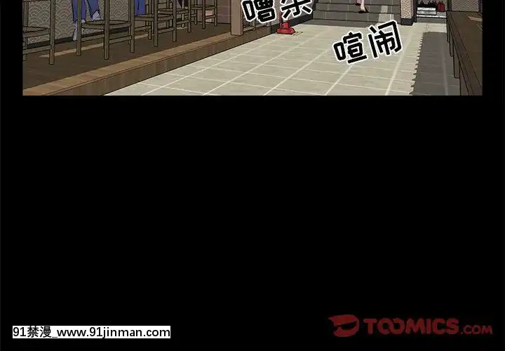 家門的遺產1-19話[h漫 動畫]