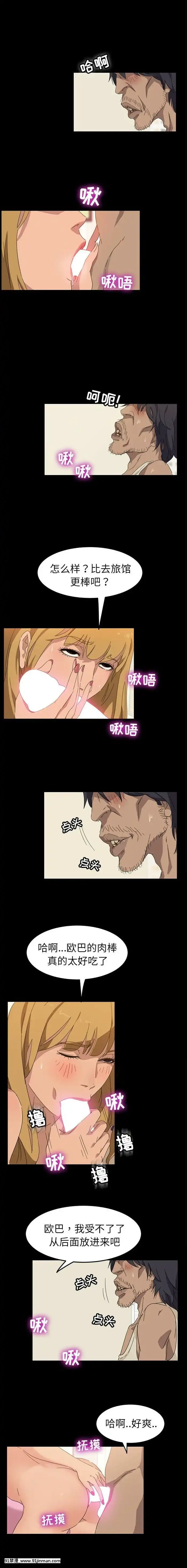 隔壁老金1-14話[按摩棒 h漫]