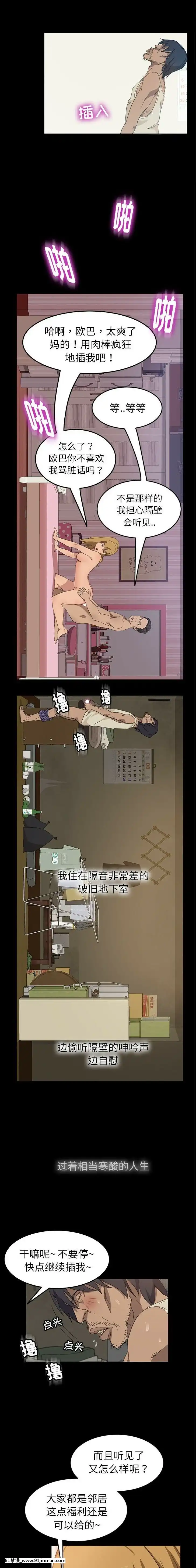 隔壁老金1-14話[按摩棒 h漫]