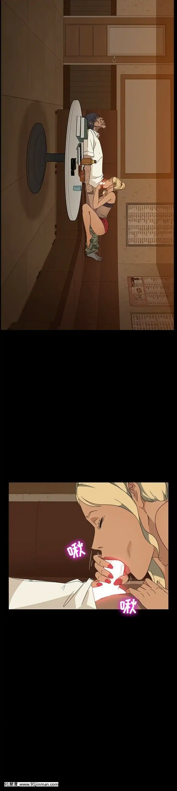 隔壁老金1-14話[按摩棒 h漫]