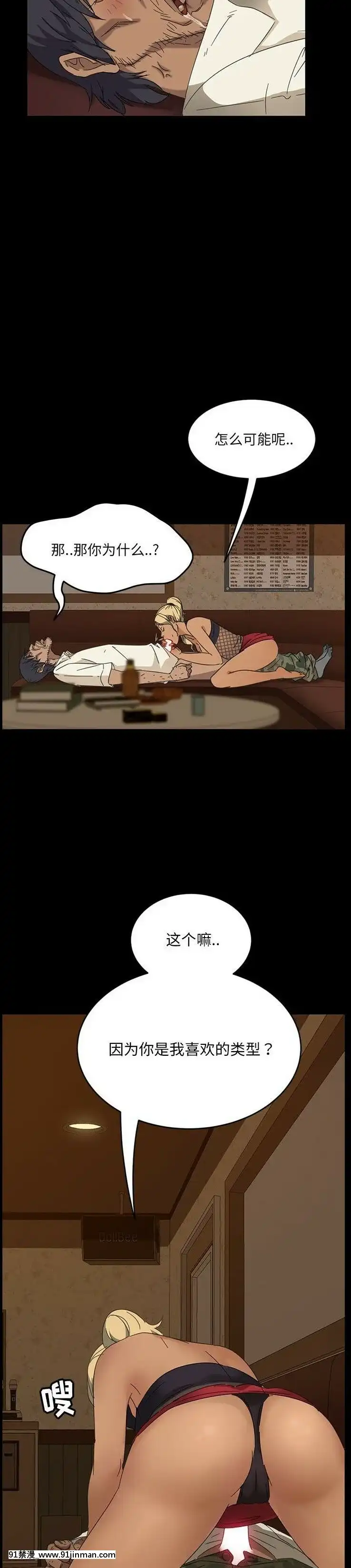 隔壁老金1-14話[按摩棒 h漫]