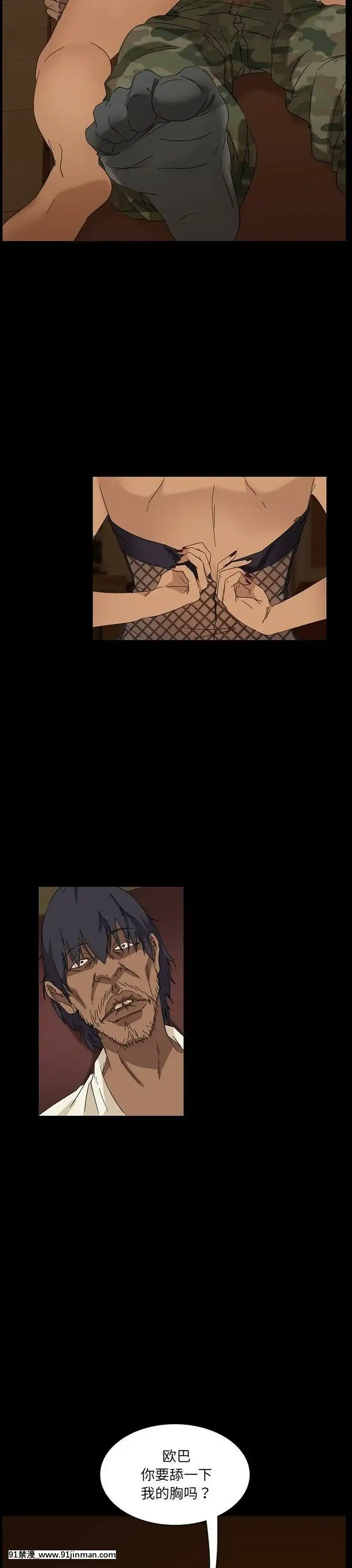 隔壁老金1-14話[按摩棒 h漫]