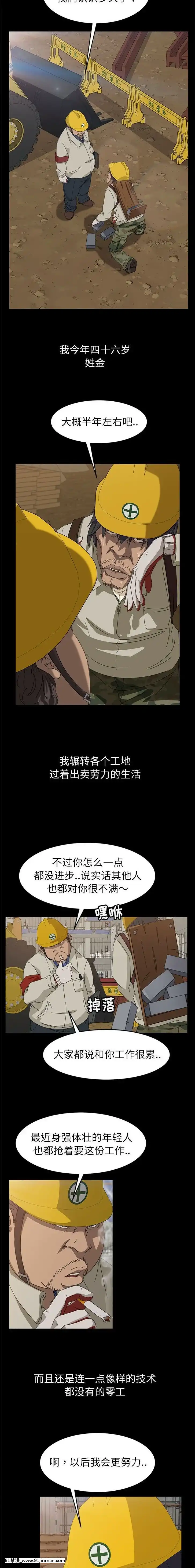 隔壁老金1-14話[按摩棒 h漫]