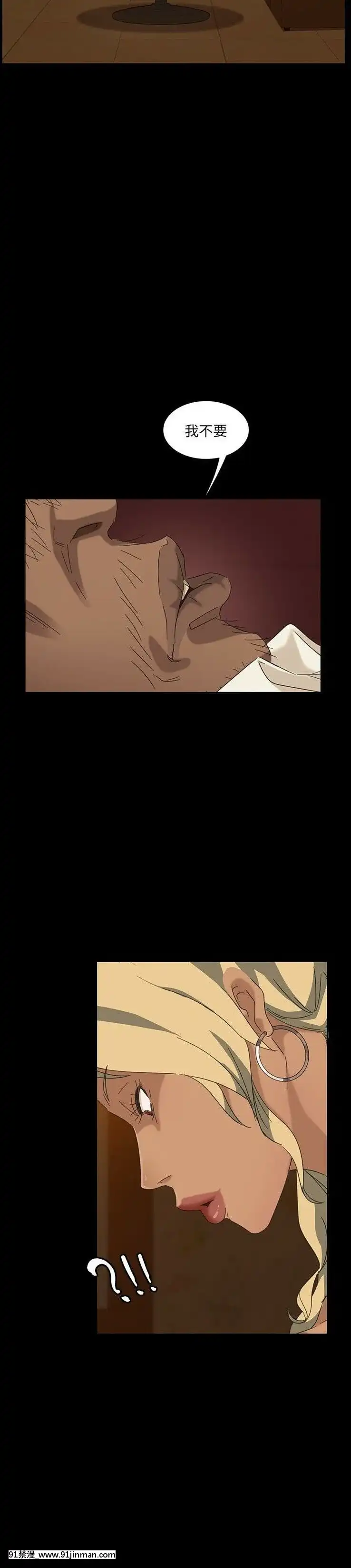 隔壁老金1-14話[按摩棒 h漫]